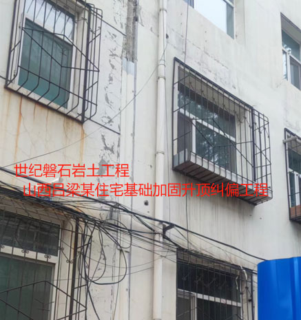 广西基础加固升顶纠偏